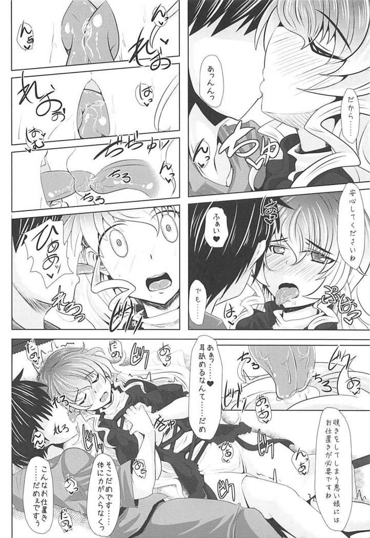 Yakimochi Yaiteru Hijiri-sama o Ippai Aishite Agetain da
