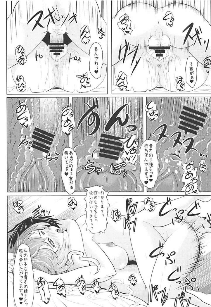 Yakimochi Yaiteru Hijiri-sama o Ippai Aishite Agetain da