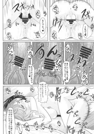 Yakimochi Yaiteru Hijiri-sama o Ippai Aishite Agetain da Page #17