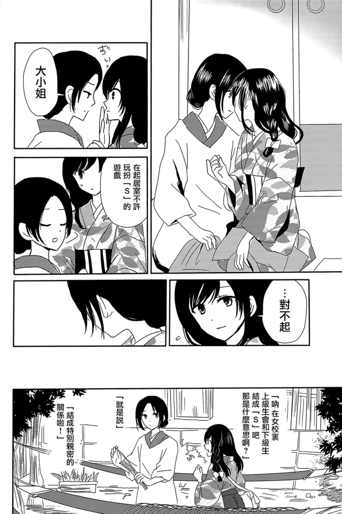 Koitsudoi | love gathering
