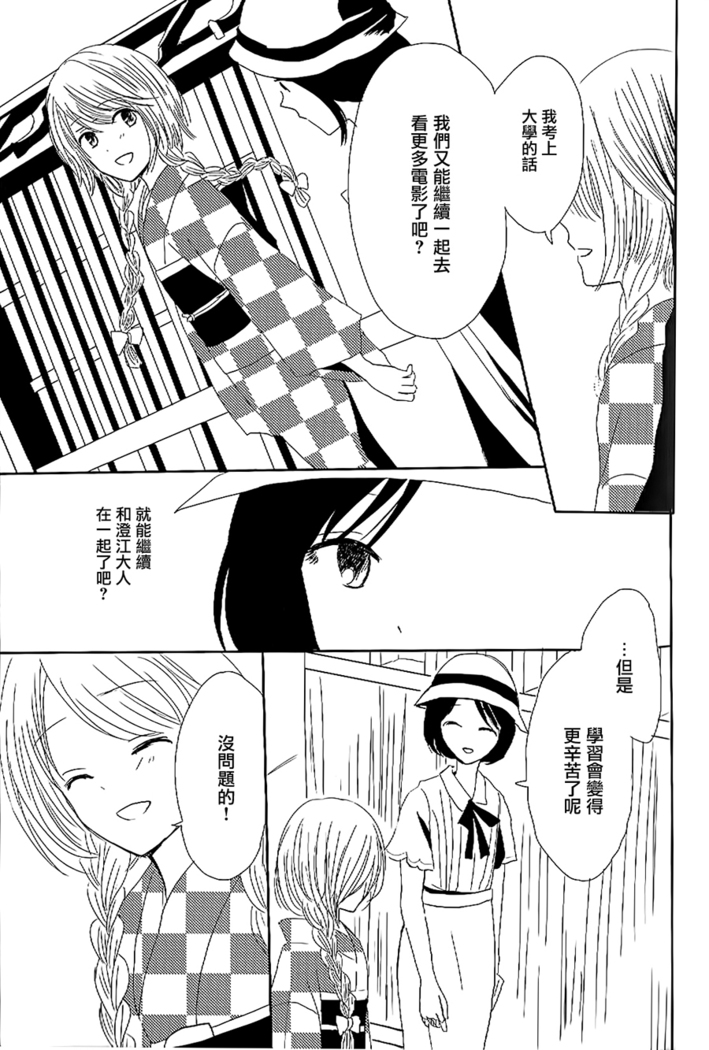 Koitsudoi | love gathering