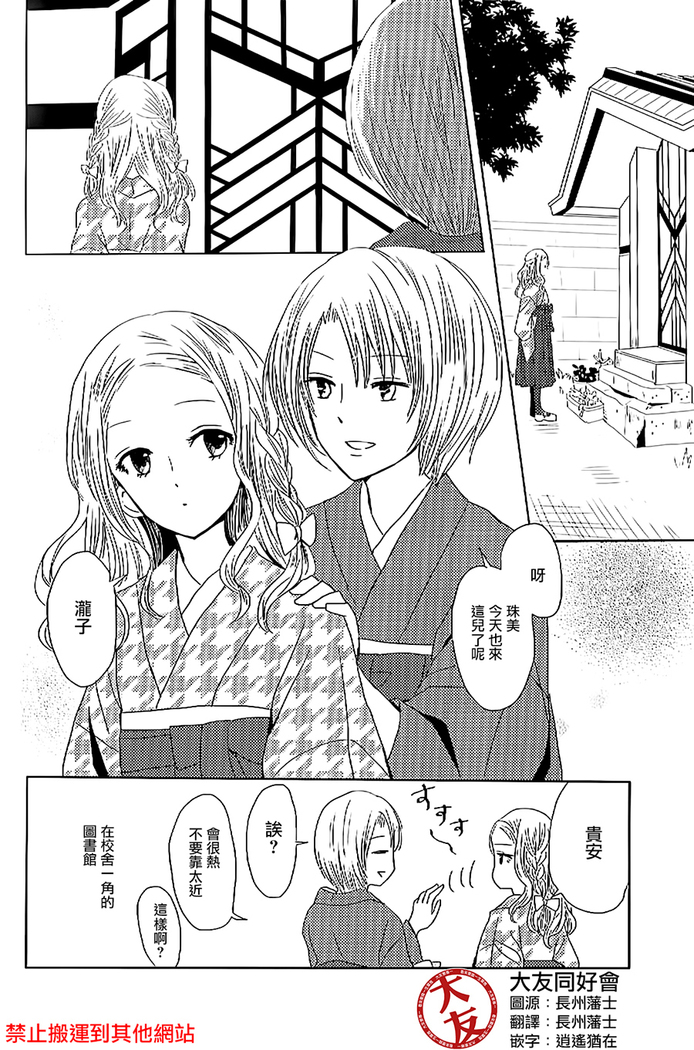 Koitsudoi | love gathering