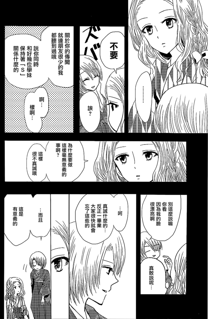 Koitsudoi | love gathering
