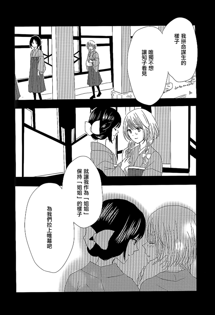 Koitsudoi | love gathering