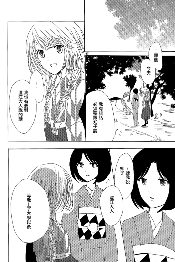 Koitsudoi | love gathering