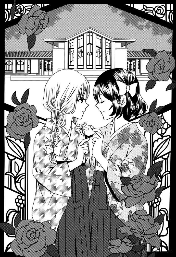Koitsudoi | love gathering