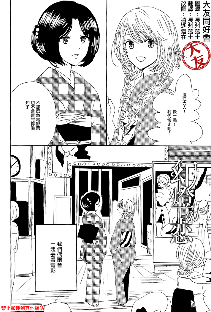 Koitsudoi | love gathering