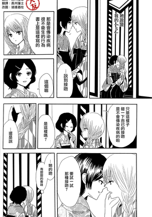 Koitsudoi | love gathering Page #49