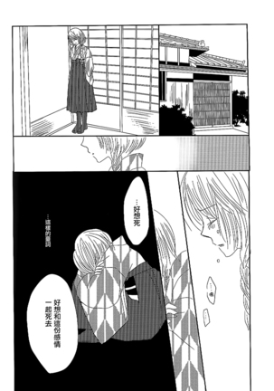 Koitsudoi | love gathering Page #75