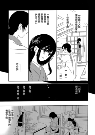 Koitsudoi | love gathering Page #18