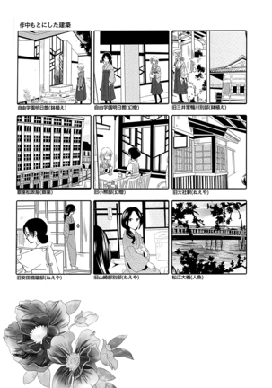 Koitsudoi | love gathering Page #117