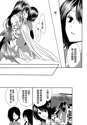Koitsudoi | love gathering Page #110
