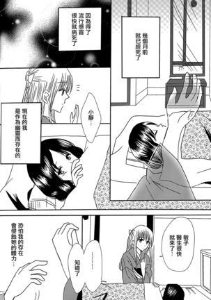 Koitsudoi | love gathering Page #83