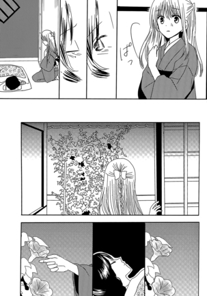 Koitsudoi | love gathering Page #84