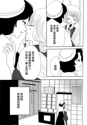 Koitsudoi | love gathering Page #54