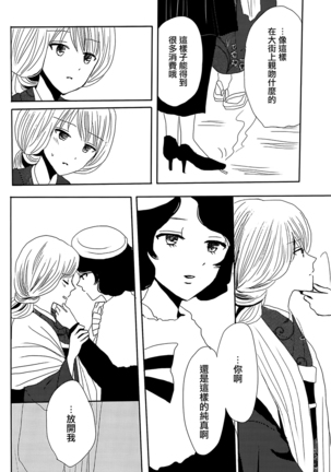 Koitsudoi | love gathering Page #53