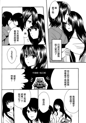 Koitsudoi | love gathering Page #97