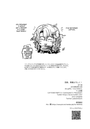 Danchou, Kyuuen Yoroshiku! - Page 26