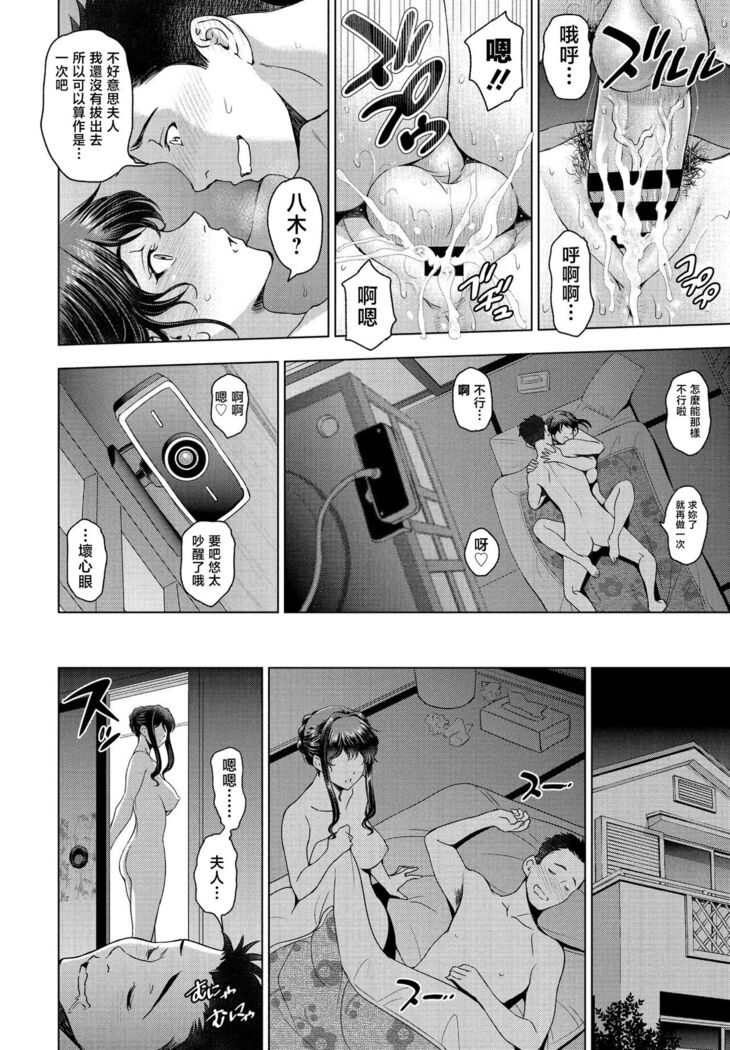 瀬奈陽太郎 「ねっとりネトラセ」
