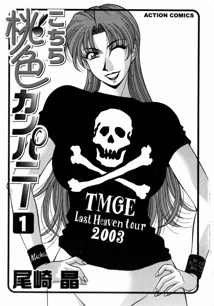 Kochira Momoiro Company Vol. 1 Ch. 1-7