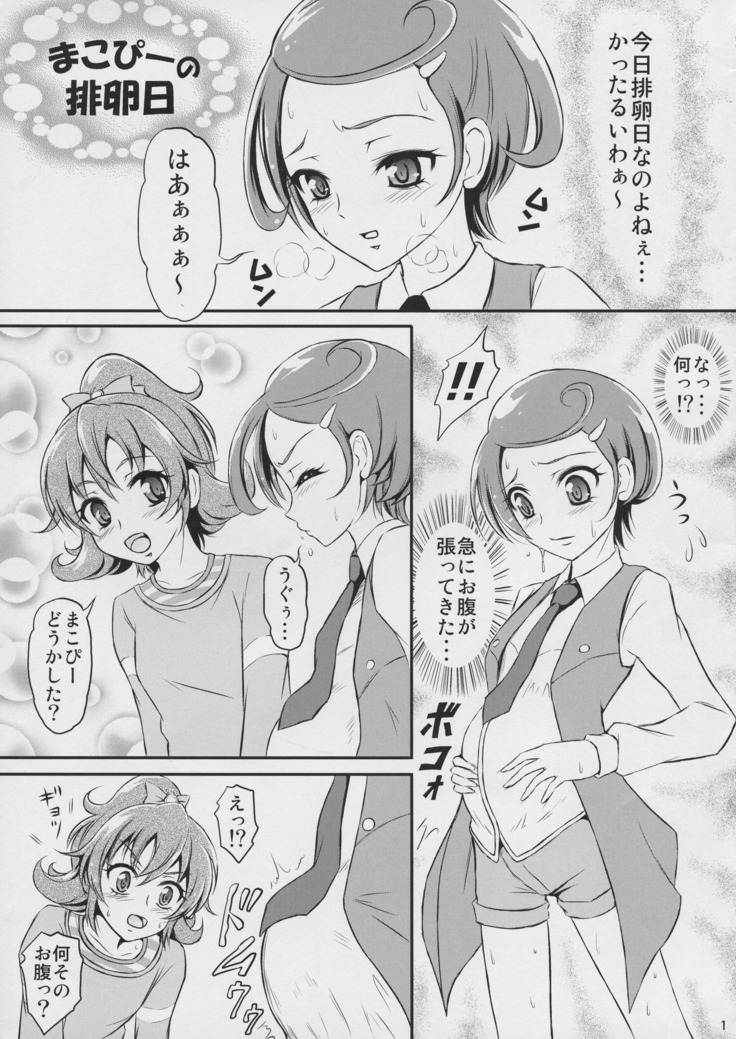 Acetea no Nodogoshi