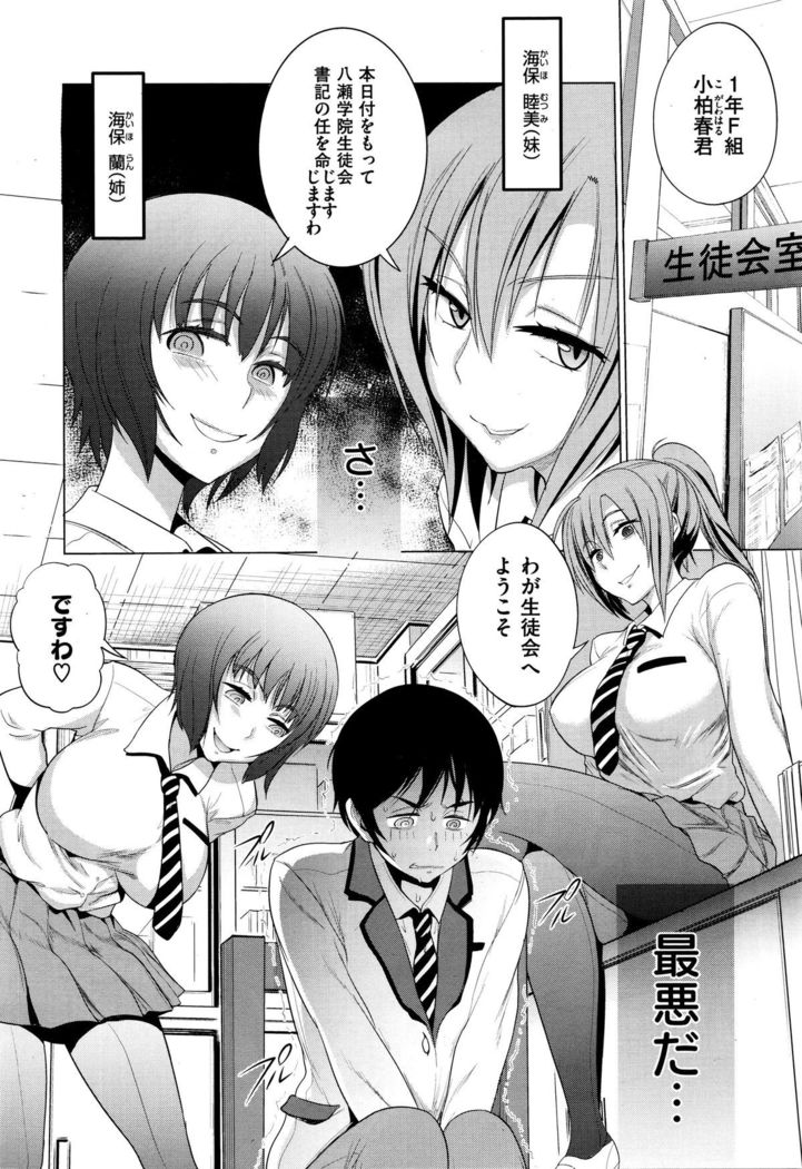 デビルシスターズ！