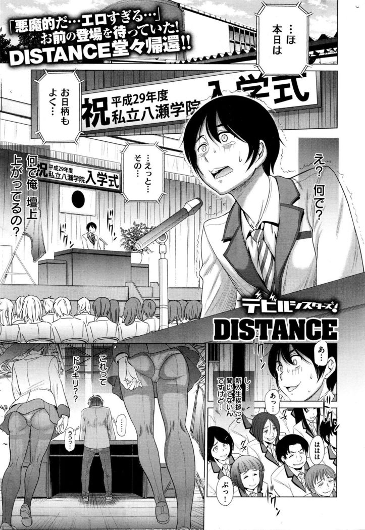デビルシスターズ！