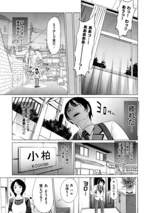 デビルシスターズ！ Page #25