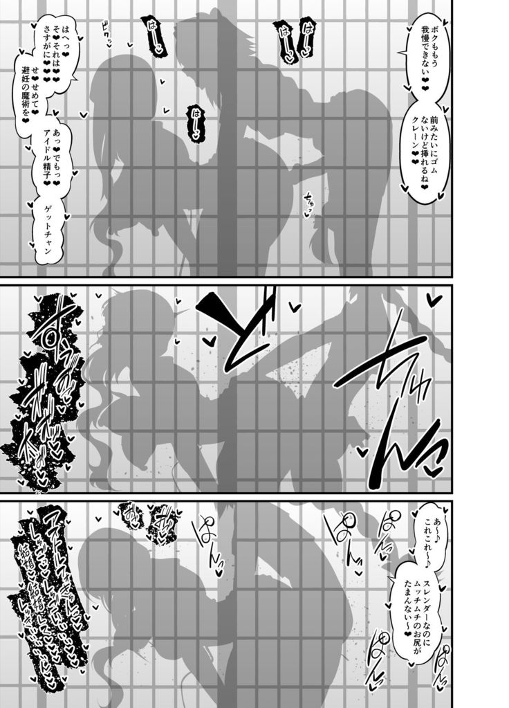 Miss Crane, Astolfo to Nakayoku Naru