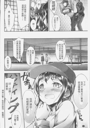 Innyuu Mucchiri Press Page #76