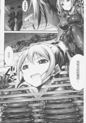 Innyuu Mucchiri Press Page #100