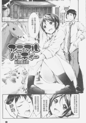 Innyuu Mucchiri Press Page #171