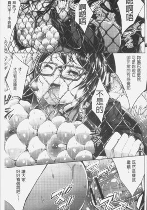 Innyuu Mucchiri Press Page #201
