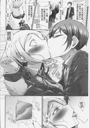 Innyuu Mucchiri Press Page #80