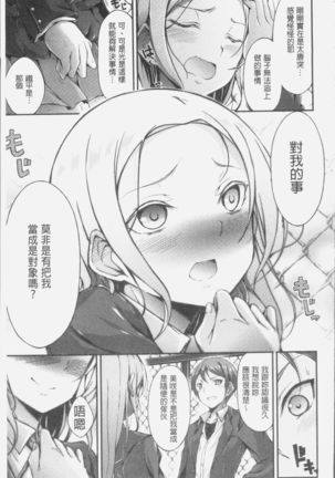 Innyuu Mucchiri Press Page #83