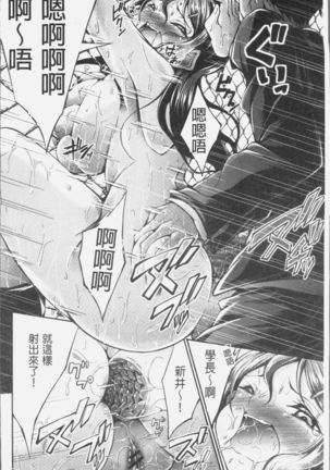 Innyuu Mucchiri Press Page #144