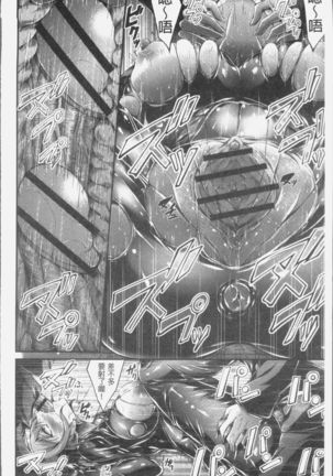 Innyuu Mucchiri Press Page #112