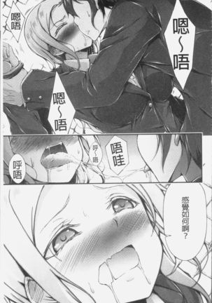 Innyuu Mucchiri Press Page #81