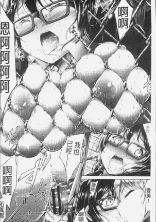 Innyuu Mucchiri Press Page #204
