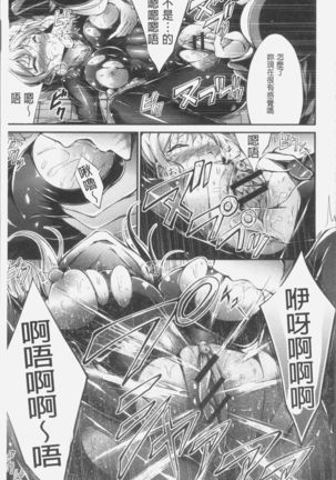 Innyuu Mucchiri Press Page #107