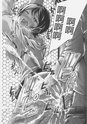 Innyuu Mucchiri Press Page #187