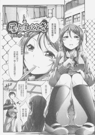 Innyuu Mucchiri Press Page #123