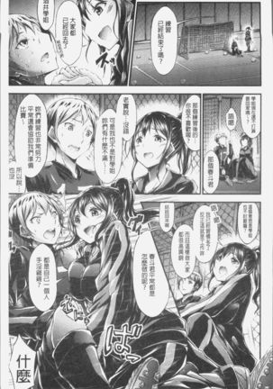 Innyuu Mucchiri Press Page #153