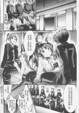 Innyuu Mucchiri Press Page #170