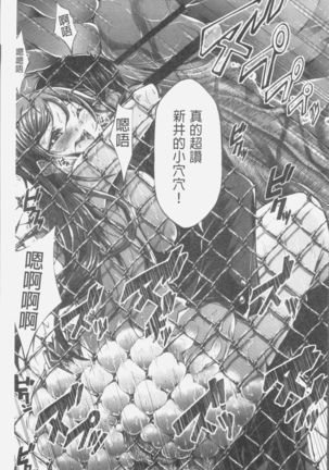 Innyuu Mucchiri Press Page #133