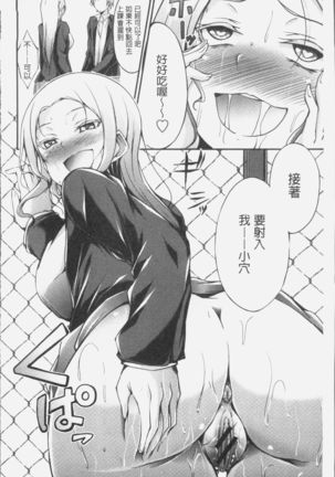 Innyuu Mucchiri Press Page #208
