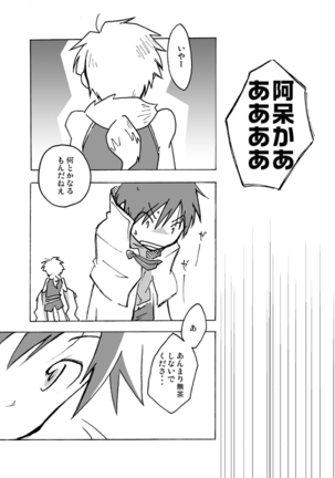 【19号】RAG-LAG Page #19