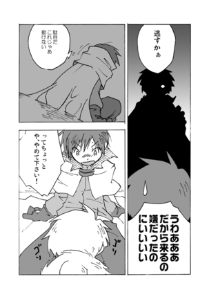 【19号】RAG-LAG Page #23