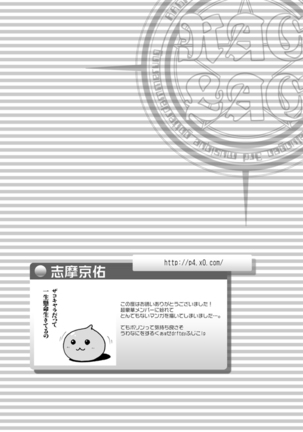 【19号】RAG-LAG Page #35