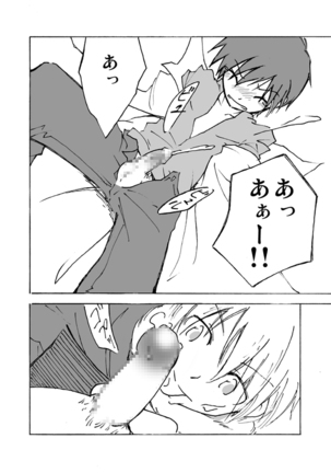 【19号】RAG-LAG Page #27